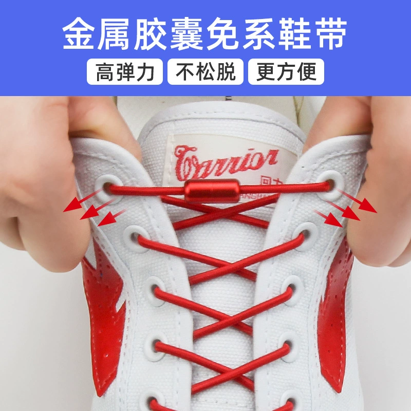 Шнурки оптом цветные металлические аксессуары для капсул эластичные шнурки со свободными завязками Детские эластичные свободные шнурки свободные ленивые шнурки