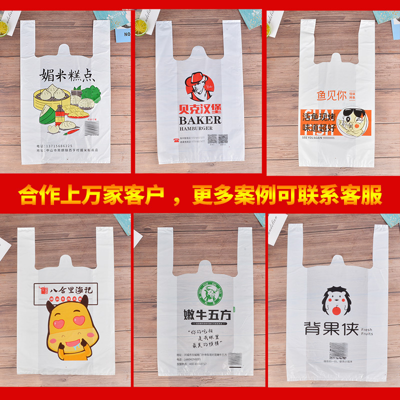 生分解性ビニール袋カスタムロゴベストバッグテイクアウト包装袋食品袋フルーツバッグカスタム卸売|undefined