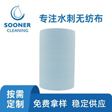 卷材直供木浆涤纶水刺布 工业顽固油污擦拭用木浆涤纶水刺无纺布