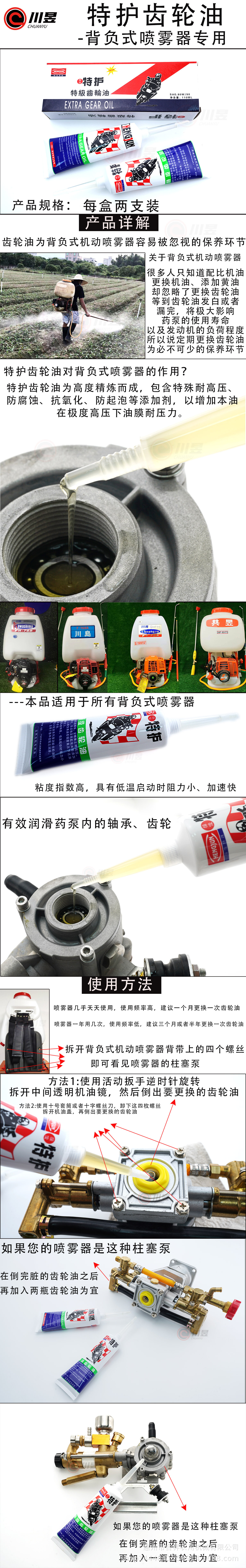 特护齿轮油