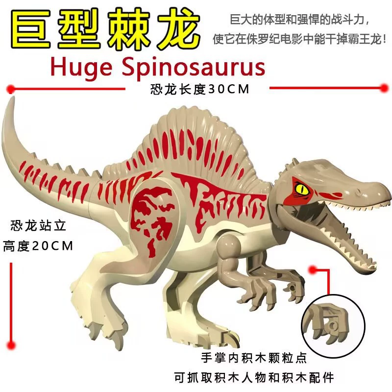 Dinosaur construction toy — big Jurassic figures and pterosaur, assorted models, 28 cm