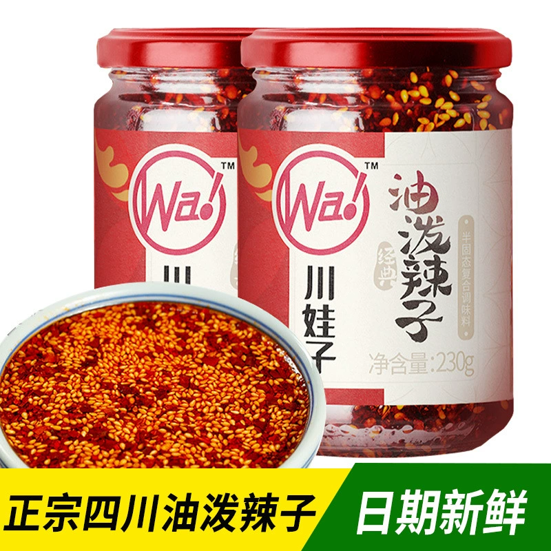 Сычуаньское масло Wazi Приправа для Чили Сычуань Аутентичное ароматное красное масло Чили 230 г в бутылках Холодное домашнее погружение