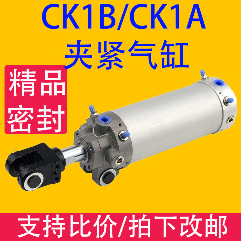 CK1B夹紧气缸CK1 高精度气动CK1A*40/50/63/80*50/75/100/125/200