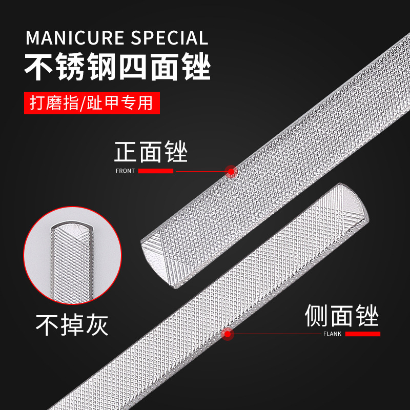 18cm stainless steel four-sided nail file foot skin file dead skin rub beauty file gray nail file spot wholesale 18cm stainless steel four-sided nail file foot skin file dead skin rub beauty file gray nail file spot wholesale