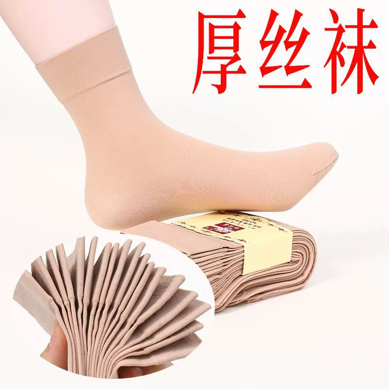 女士松口袜子四季通用防臭吸汗防脱丝天鹅绒厚钢丝袜中老年短丝袜