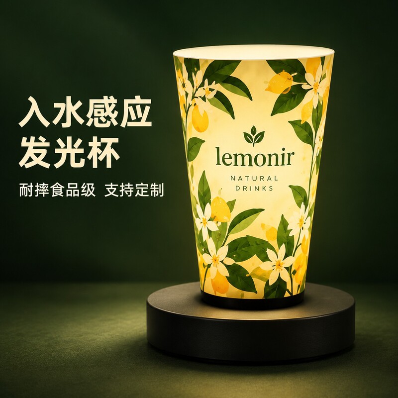 Cross-Border Water-Sensing Luminous Cup, Drink Cup That Lights up When Dipped in Water, Flashing Cup for Bar Parties, Custom Logo Wholesale