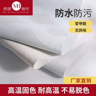 定制墙布高级感客厅卧室背景菱格风肌理纹素色壁布厂家直销质感
