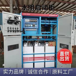 10kV high pressure water resistance cabinet liquid resistance starting cabinet Zhongdong manufacturing