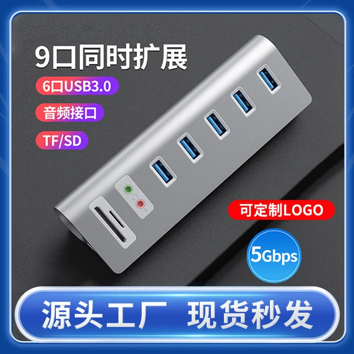 Юйхэи USB3.0 расширенная док-станция с двойной картой TF/SD, 3,5 мм аудио интерфейс, алюминиевый материал, расширяющаяся док-станция