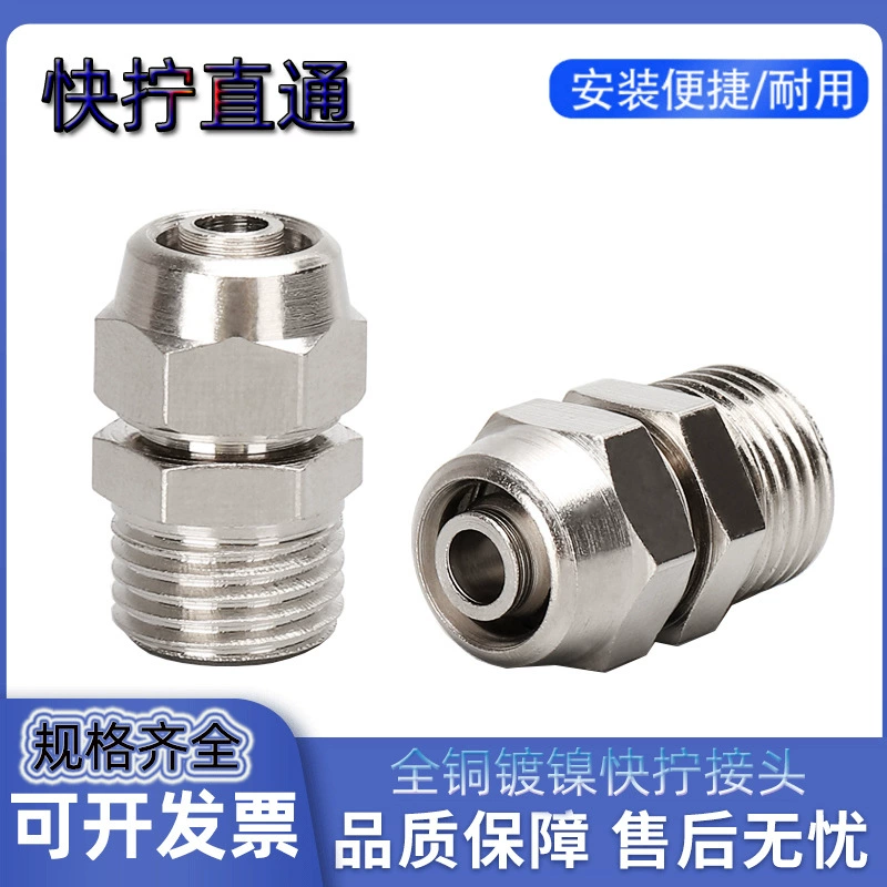Пневматический быстроразъемный соединитель PC4-01 6-02 8-03 10-04 резьба прямой медный никелированный шланг быстроразъемный соединитель