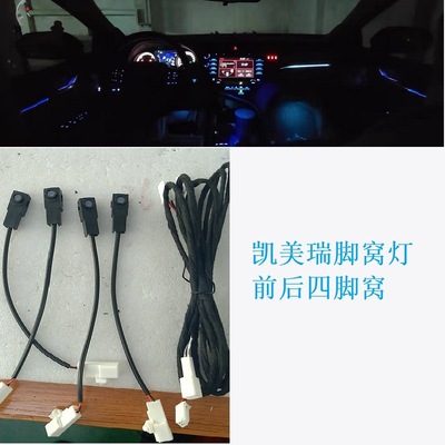 适用于2018至2021年八代凯美瑞脚窝灯前后四脚窝单色冰蓝|ru