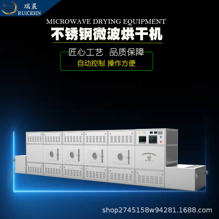 隧道式黑水虻微波干燥设备尺寸规格可选黑水虻微波烘干设备
