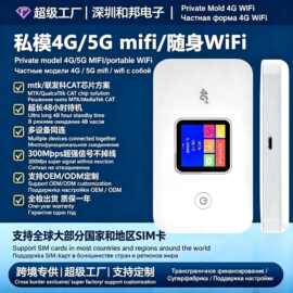 跨境爆款无线路由器mf901随身wifi轻定制移动wifi随身网wifi亚欧