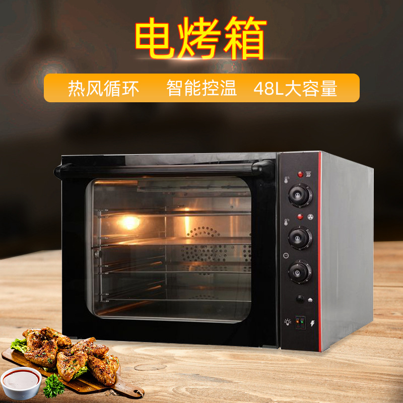 电烤箱48L大容量家用烘焙蛋糕双层烤箱商用烤箱家电