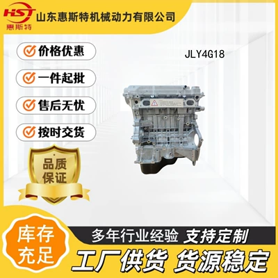 High-Quality Jly4G18 Engines Supplied by the Manufacturer for Geely Engines (Avtomobil mühərrikləri)