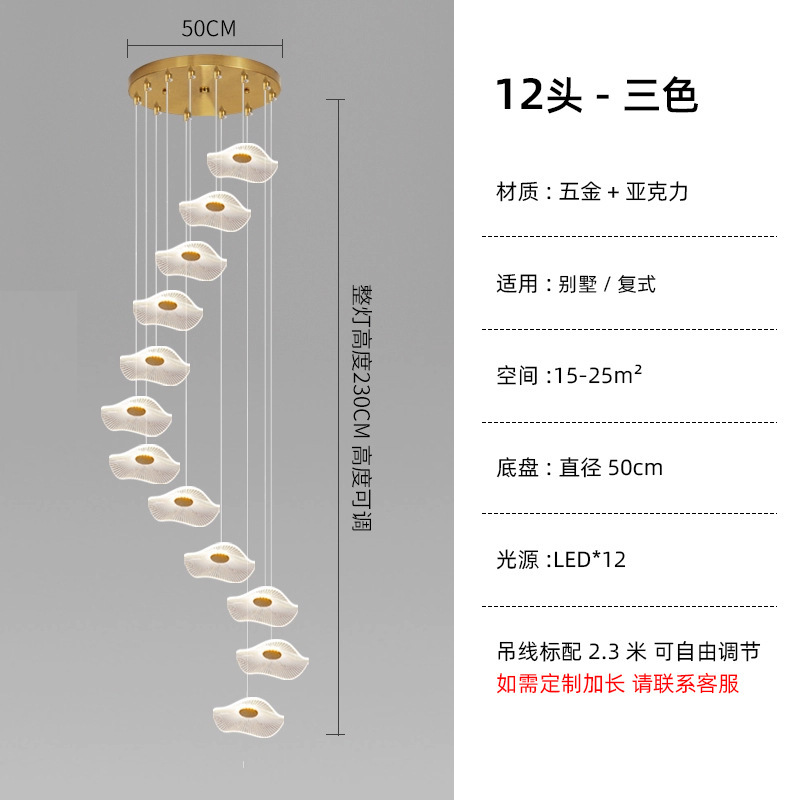 小复式楼客厅大吊灯荷叶loft公寓跃层挑高中空别墅楼梯长吊灯创意|undefined
