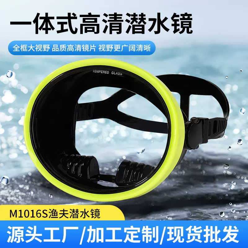 跨境货源高品质三层镜片全光高清防水广式大视野一体式高清潜水镜