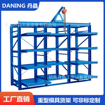 模具架全开抽屉式模具存放架摆放架抽拉货架重型五金模具架可定制-阿里巴巴