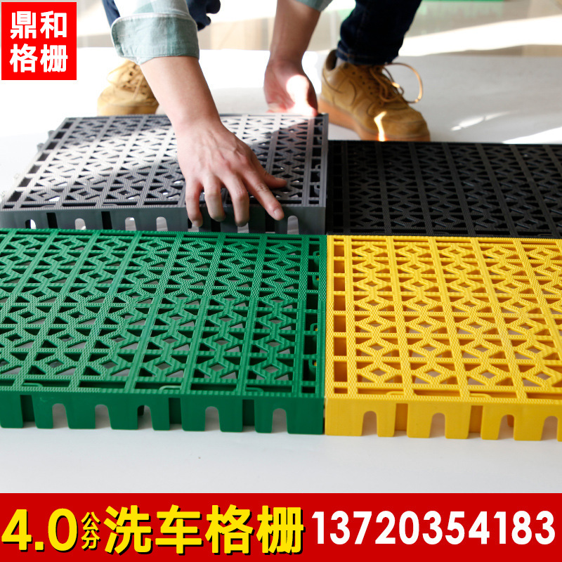 4cm coche sala de lavado piso rejilla rombo 4S tienda de ranura libre drenaje rejilla tablero plástico empalme piso mat
