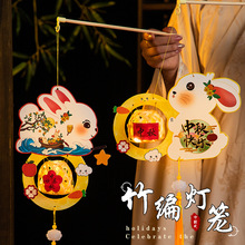 中秋节竹编小灯笼手工diy制作材料包手提发光古风小兔子花灯批发