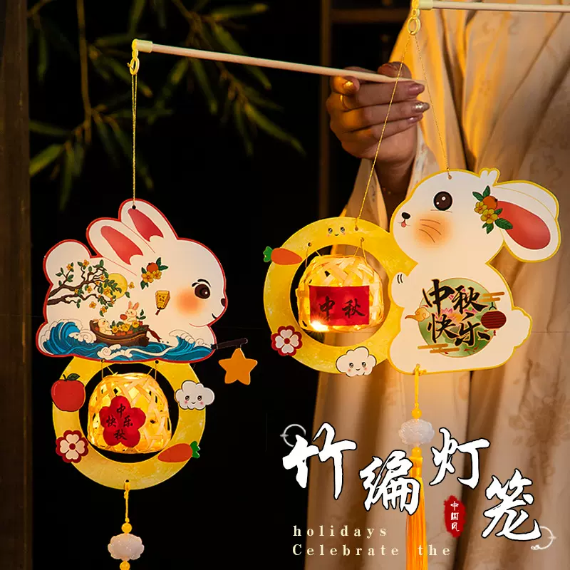 中秋节竹编小灯笼手工diy制作材料包手提发光古风小兔子花灯批发