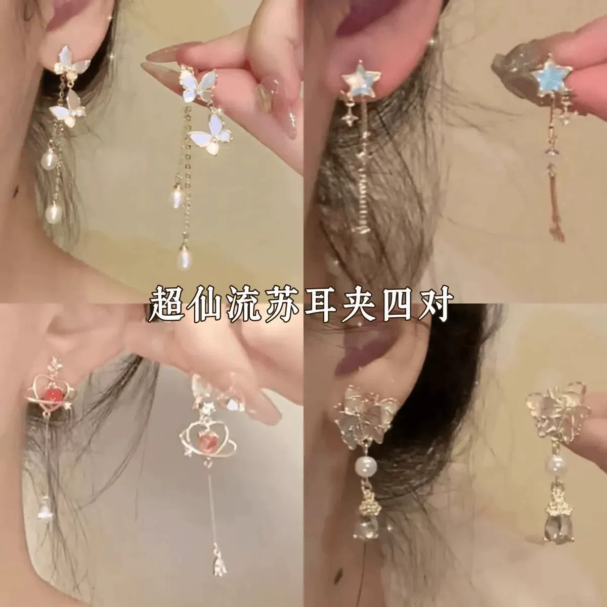 Наушники-вкладыши (универсальные) Shijang Light-Luxury серёжки-кисточки с кисточками, множества цветовых кодов, вес 0.01 кг