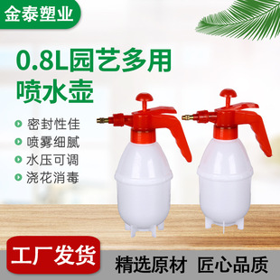 White Watering Can 0.8L Handheld Air Pressure Water Kettle High Air Pressure Sprayer Watering Water Kettle Sprinkler Watering Water Kettle