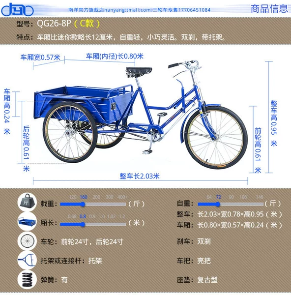 Three -axis bearing 80*57cm carriage conventional solid tire