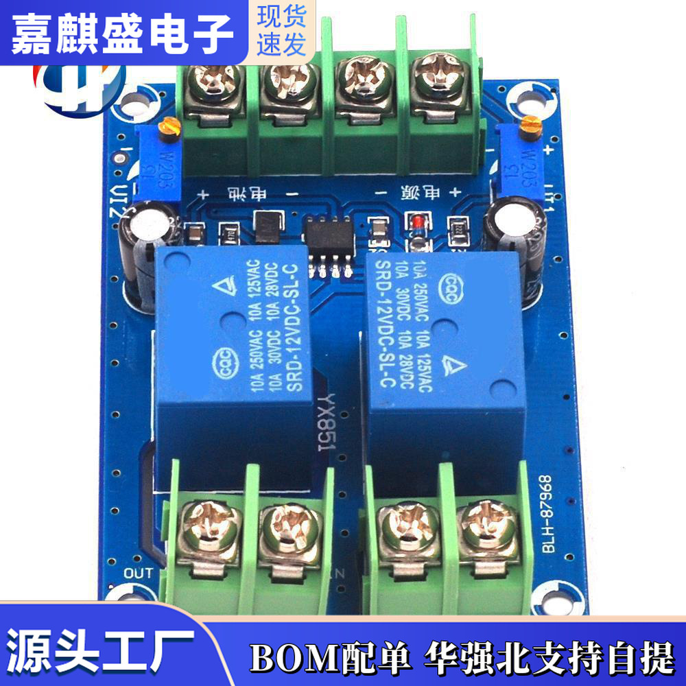 电源自动切换模块 电源停电转电池供电自动充电控制板 应急断电器