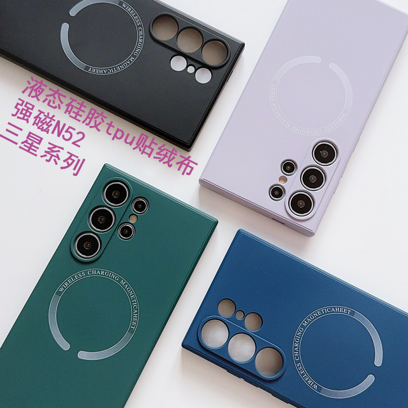 跨境适用三星S25Ultra魔方液态强磁吸A55手机壳精孔绒布软壳S24FE