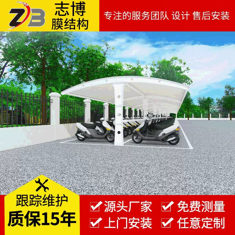 膜结构停车棚户外自行车棚电动车充电桩棚小区钢结构遮阳停车棚