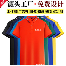 夏季短袖polo衫定制 工作服定制企业工装批发t恤广告衫文化衫印制