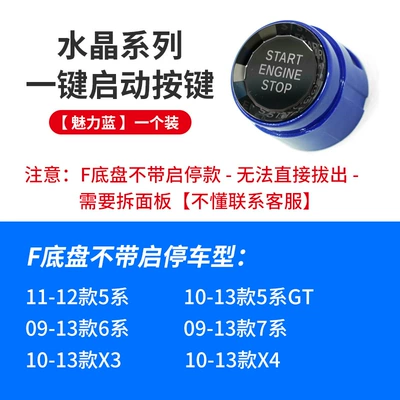 crystal one-button start new 3: Other Automotive Interior Supplies - f-chassis-crystal-start-blue