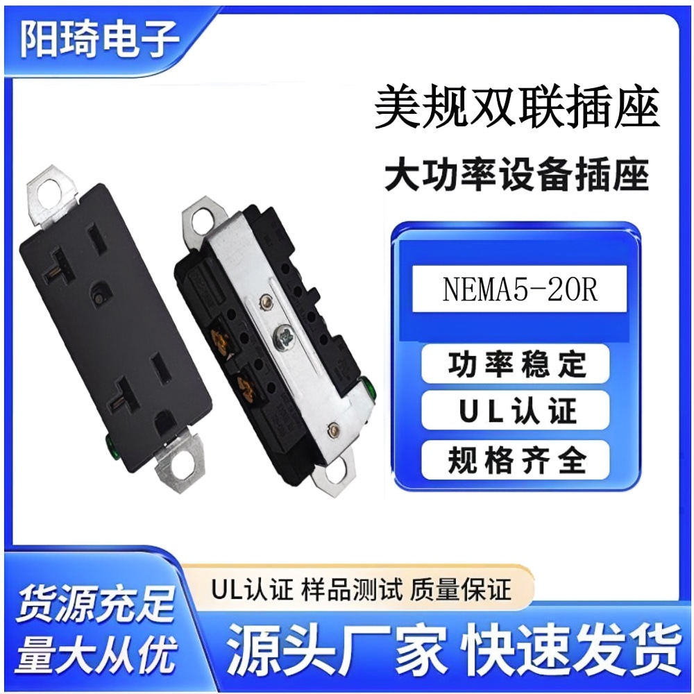 美规双联插座20A125V美规工业六孔暗装插座NEMAXD-035美标插座