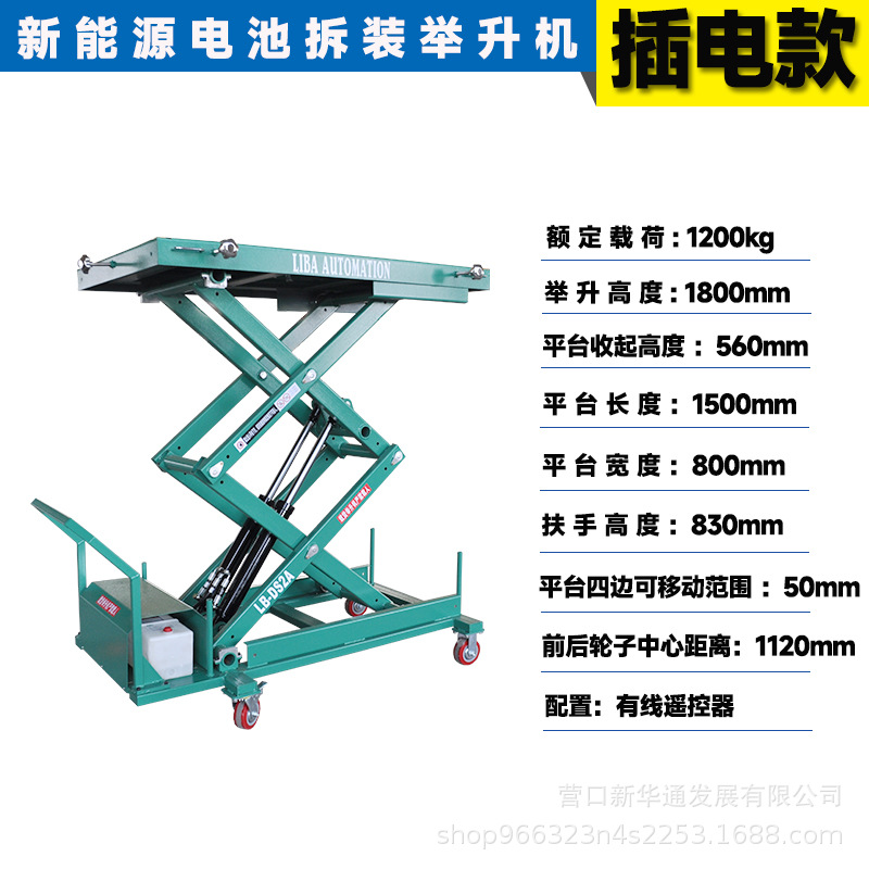 Desmontaje y montaje de baterías de elevador de tijera móvil Plataforma de elevador Elevador Soporte de paquete de baterías de nueva energía