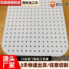 UHMWPE板;HDPE板;PP塑料片