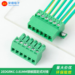 溶接レス突合せプラグイン端子15edgrkc-3.81固定パネル対差込み式ロック付きプレートセット