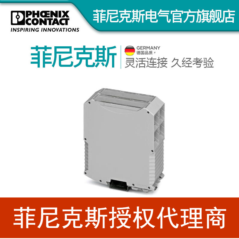 菲尼克斯电子模块外壳 - ME  45 G 2-2 KMGY - 2713719-10