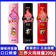 韩国进口酱包 三养火辣酱辣鸡肉味拌面拌饭下饭辣酱商超批发200g