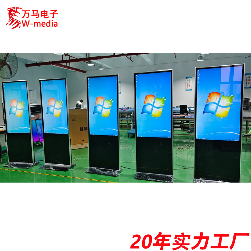 万马43寸立式广告机显示屏一体机液晶图片循环播放器安卓立体网络