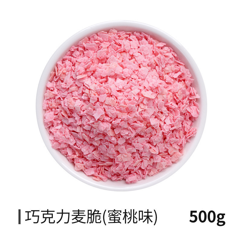 ケーキデコレーション オレオクラッシュビスケットクラム チョコレートピンク ケーキショップパウダー 業務用アイスクリームカラー|undefined