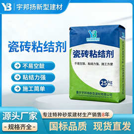 瓷砖粘结剂粘结力强不易空鼓瓷砖胶修补专用施工方便瓷砖粘结剂
