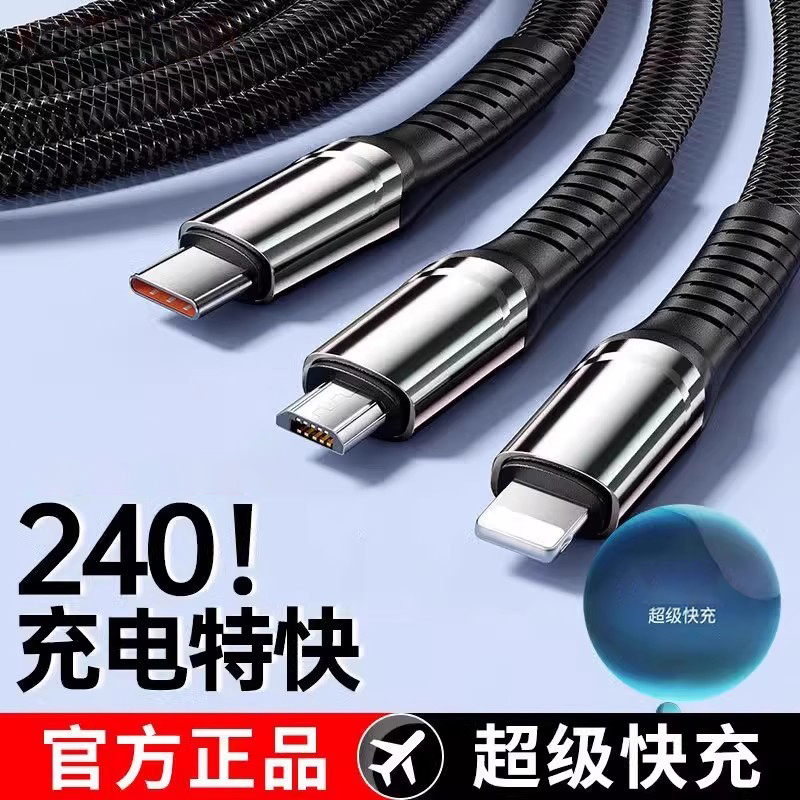 Shunwang Shun 240W 1-to-3 Super Fast Charging Kit 3-in-1 Data Cable Compatible with Apple Huawei Smartphones Charger