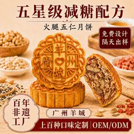 月饼;饼干;烘焙原料