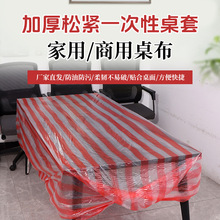 彩条餐桌一次性桌布束口松紧带圆桌长方形桌子塑料布薄膜台布套