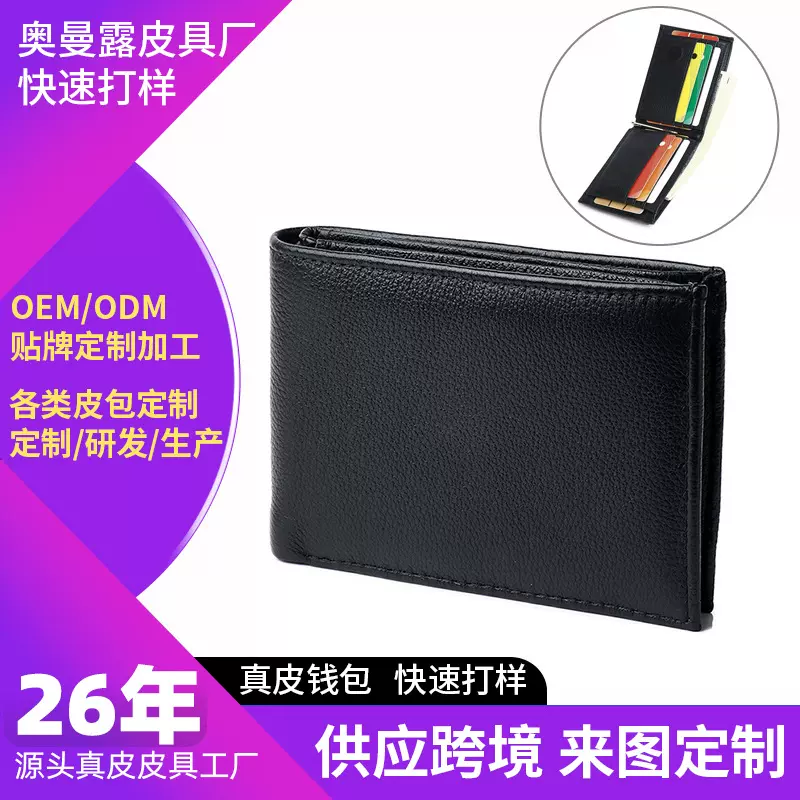 俄罗斯男士卡包防盗刷美金夹包零钱包拉链袋夹子包商务出行男包