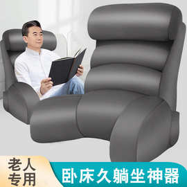 老人卧床久躺靠背神器老年人生活用品大全靠背垫床头半躺大靠背
