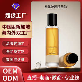 oem果酸身体精华油淡纹保湿美白橄榄油以油养肤 身体护理精油定制