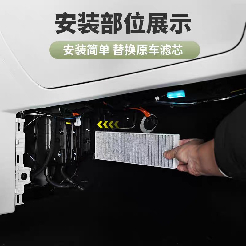 [Strong Filtration] Suitable for Geely Xingyuan Plant Aromatherapy Air Conditioning Filter Element Car Original New Energy Filter