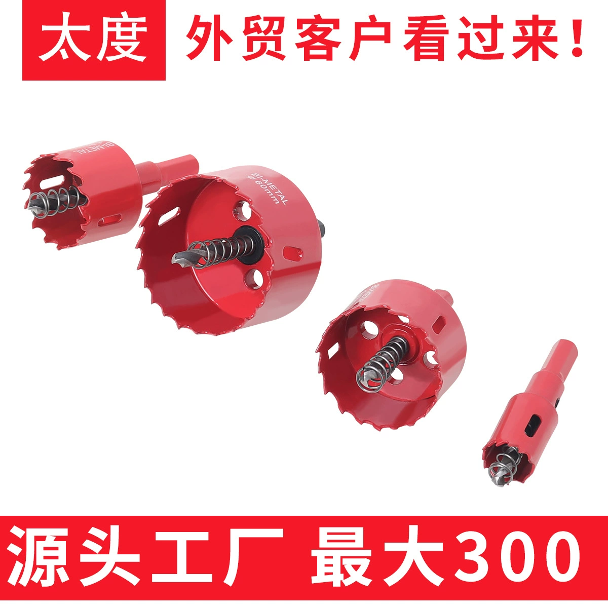 Биметаллический деревообрабатывающий Открыватель отверстий многофункциональный потолочный светильник гипсокартон железный лист Пластик ПВХ развертывание сверлильная доска штамповка